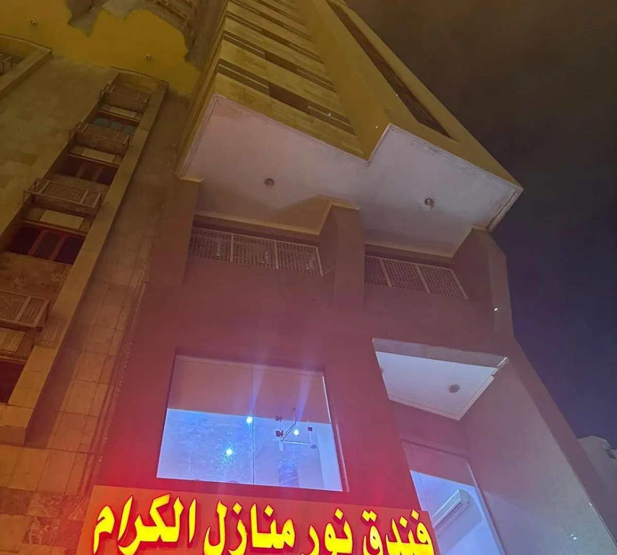 Noor Manazil Al Karam Hotel Mecca
