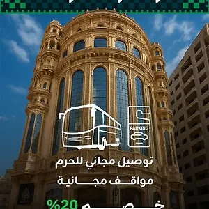 Al Ard Al Mutamayeza Makkah La Mecque